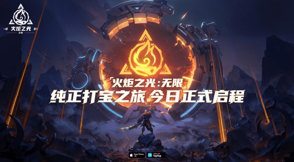 火炬之光无限异界信标怎么得到-火炬之光无限异界信标快速升级攻略教程