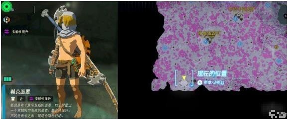 塞尔达传说王国之泪希克面罩怎么得到-塞尔达传说王国之泪希克面罩获取攻略