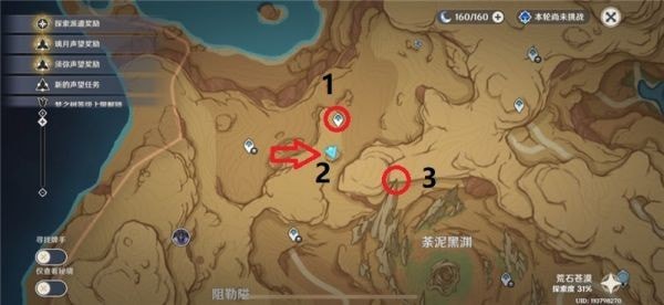 原神茶泥万劫余灰残壳至高之处在哪-怎么去
