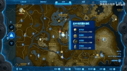 王国之泪左纳乌装置怎么装电池_左纳乌装置制造机玩法详情