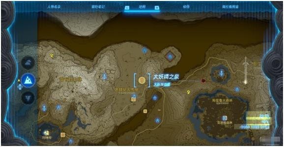 塞尔达传说王国之泪大妖精任务在哪里-塞尔达传说王国之泪大妖精位置汇总