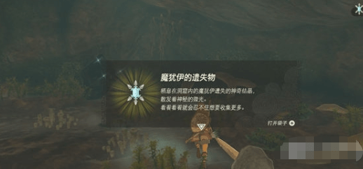 塞尔达传说王国之泪魔犹伊怎么打出来,魔犹伊速通攻略