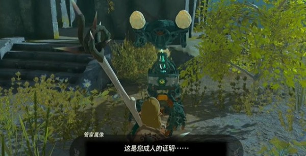 塞尔达传说王国之泪滑翔紧身服在哪拿 滑翔紧身服获得位置