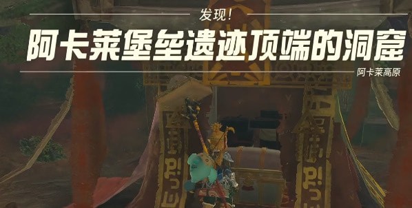 王国之泪鬼神服怎么得到-鬼神服获取步骤详解介绍