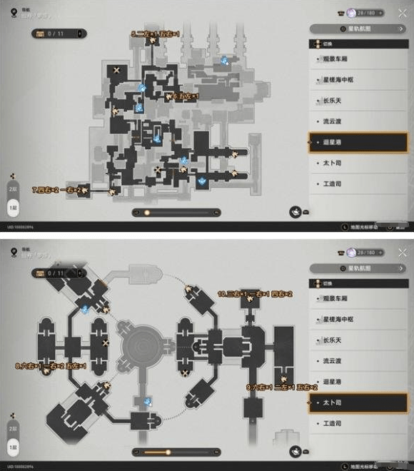 崩坏星穹铁道枘凿六合怎么解谜,枘凿六合区域全解谜任务攻略