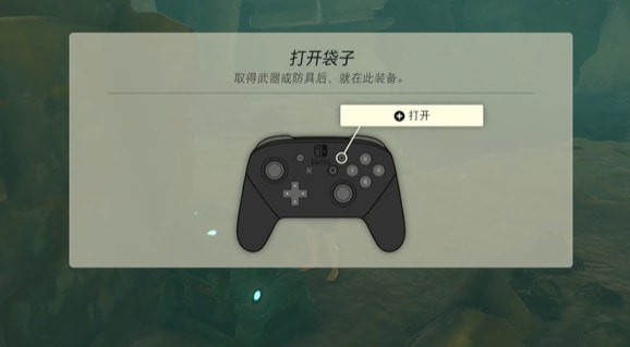 王国之泪残旧的鞋子在哪里 残旧的鞋子获得策略