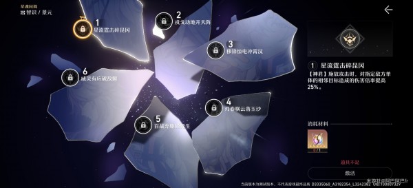 崩坏星穹铁道景元几命好_景元培养攻略