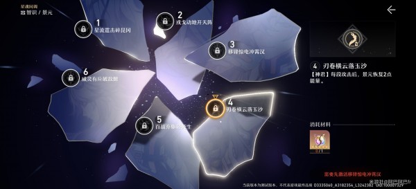 崩坏星穹铁道景元几命好_景元培养攻略