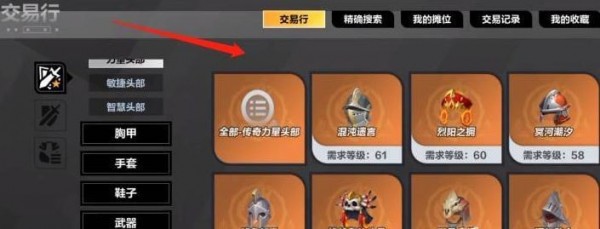 火炬之光无限怎么看装备好坏_装备价值鉴定教程汇总