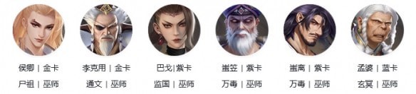 新不良人手游平民怎么使用 新不良人手游平民推荐阵容攻略