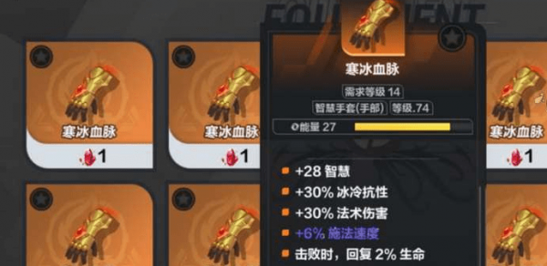 火炬之光无限装备能量的影响力是什么-火炬之光无限装备能量能洗吗