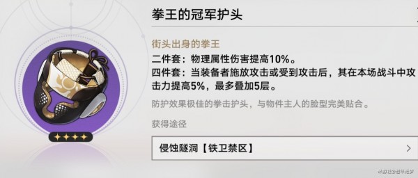 崩坏星穹铁道冬城盾购买位置在哪里东西 崩坏星穹铁道冬城盾商店位置汇总