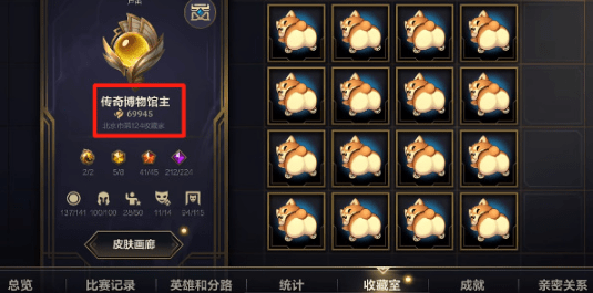 英雄联盟手游金闪闪表情怎么收集