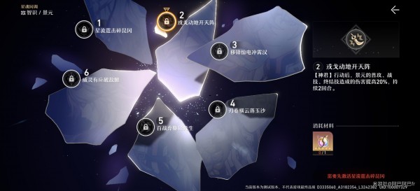 崩坏星穹铁道景元几命好_景元培养攻略