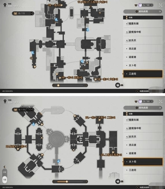 崩坏星穹铁道枘凿六合怎么解谜,枘凿六合区域全解谜任务攻略