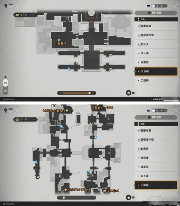 崩坏星穹铁道枘凿六合怎么解谜,枘凿六合区域全解谜任务攻略