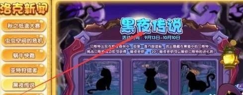 洛克王国贝斯特技能搭配 洛克王国贝斯特技能搭配