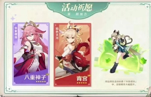 原神3.7卡池爆料 3.7卡池up消息