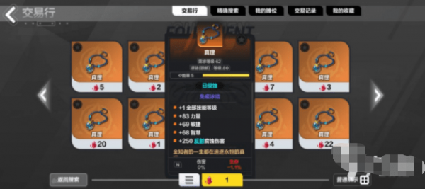 火炬之光无限装备能量怎么提升,装备能量提升详细攻略介绍