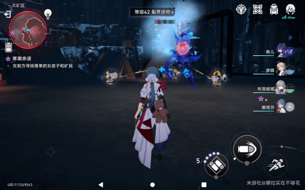 崩坏星穹铁道寒潮余波怎么通关 崩坏星穹铁道寒潮余波任务汇总