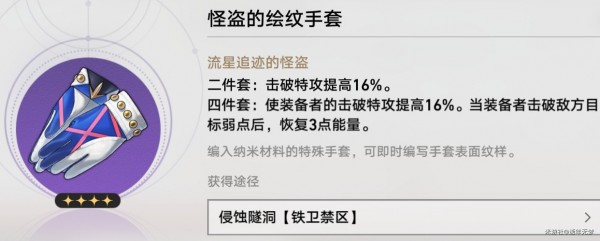 崩坏星穹铁道巡镝商店在哪 崩坏星穹铁道巡镝换什么推荐