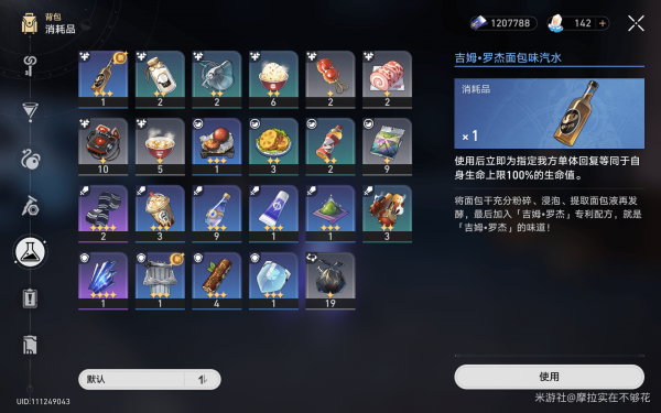 崩坏星穹铁道寒潮余波向战场深处推进怎么不迷路_寒潮余波任务攻略大全