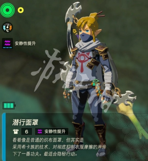 塞尔达传说王国之泪潜行套在哪获得-塞尔达传说王国之泪潜行套获得攻略