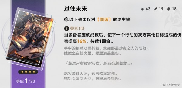 崩坏星穹铁道巡镝商店在哪 崩坏星穹铁道巡镝换什么推荐