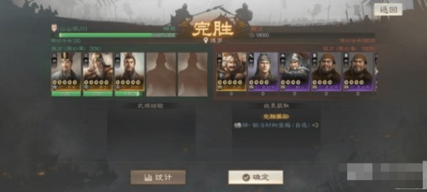 三国志战棋版s1外传怎么使用-第一关怎么通过