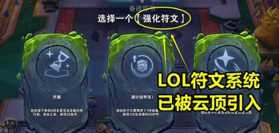 云顶之弈s9赛季什么时候开始时间介绍