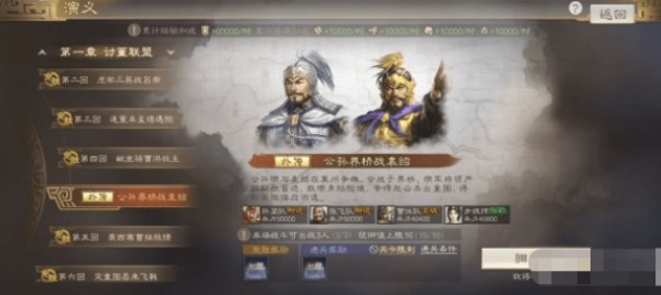 三国志战棋版s1外传怎么使用-第一关怎么通过
