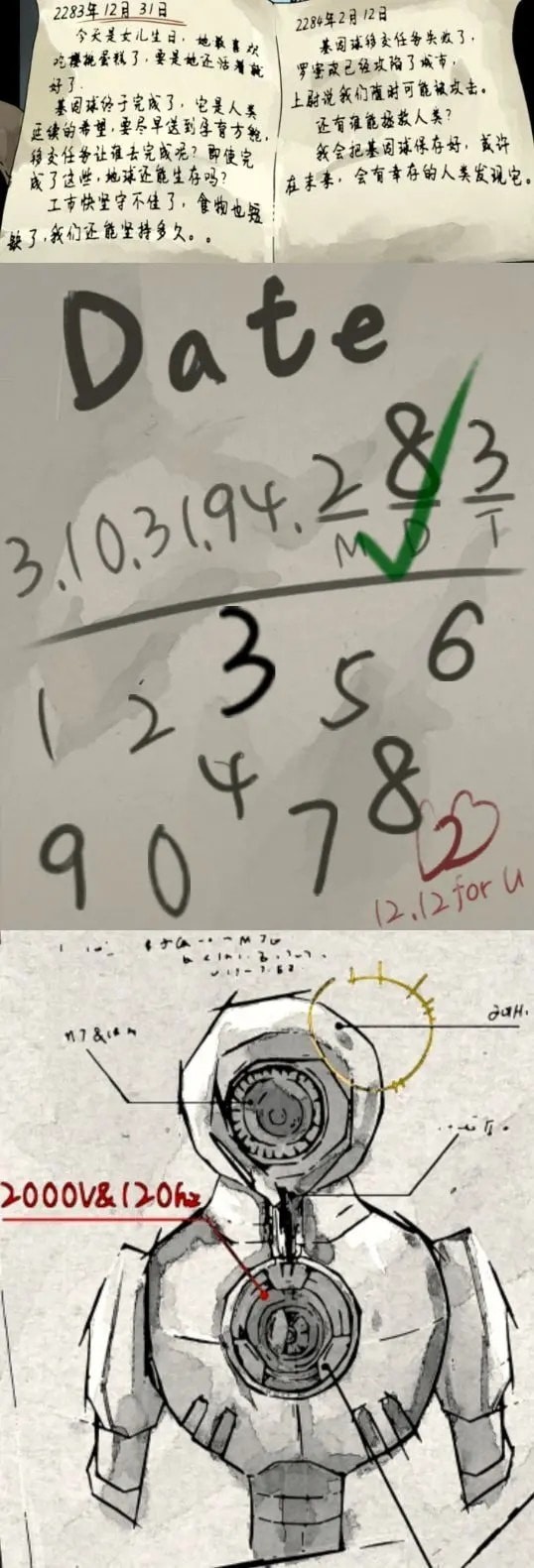 遗落迷途密码全攻略总体评价