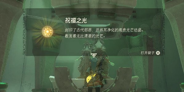 塞尔达传说王国之泪马克鲁奇萨神庙图文详细通关攻略 马克鲁奇萨神庙解法及位置汇总