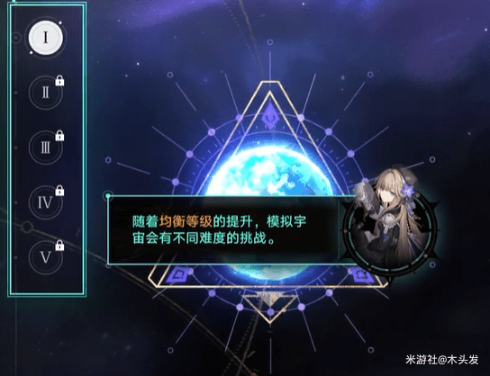 崩坏星穹铁道模拟宇宙第三世界怎么通关关_模拟宇宙第三世界战术