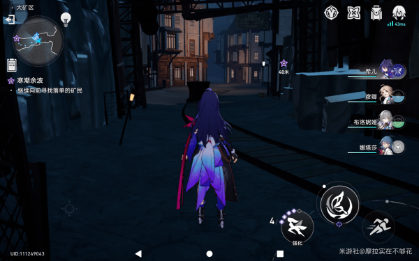 崩坏星穹铁道寒潮余波怎么通关 崩坏星穹铁道寒潮余波任务汇总