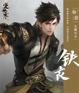 逆水寒手游职业强度排行榜最佳 逆水寒手游职业推荐2023汇总