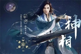 逆水寒手游职业强度排行榜最佳 逆水寒手游职业推荐2023汇总