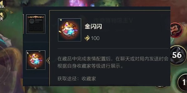 英雄联盟手游金闪闪怎么获取,金闪闪收集地点推荐