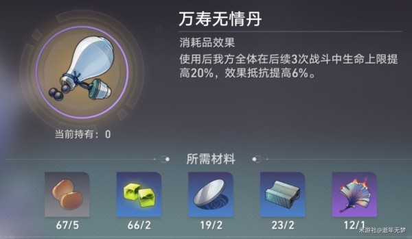 崩坏星穹铁道巡镝商店在哪 崩坏星穹铁道巡镝换什么推荐