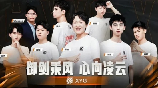 王者荣耀xyg战队成员介绍 王者荣耀xyg战队强在哪里