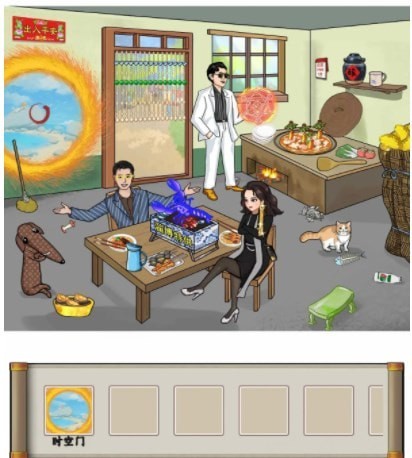 汉字找茬王豪横一家人5攻略详解-怎么找出13个隐富的地方