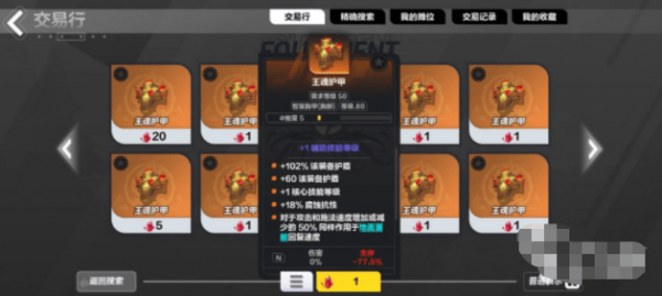 火炬之光无限装备能量怎么提升,装备能量提升详细攻略介绍