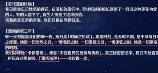 原神伊斯塔露介绍 原神伊斯塔露和天理