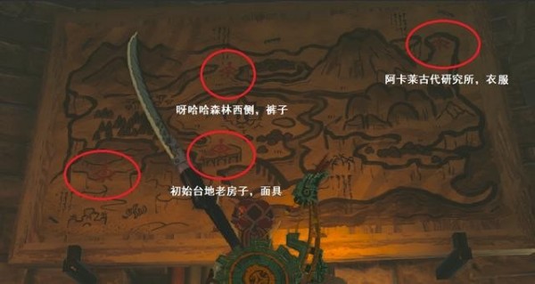 王国之泪依盖队套装在哪拿 塞尔达传说王国之泪依盖队套装获取攻略