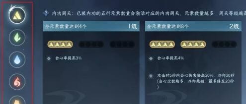 逆水寒手游元素周天怎么组合最好,元素周天玩法攻略