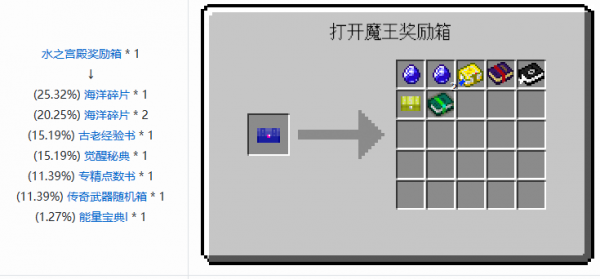 我的世界魔法金属觉醒密典怎么得到 我的世界魔法金属觉醒密典获取策略