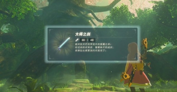 塞尔达传说王国之泪初级剑之试炼任务怎么通关