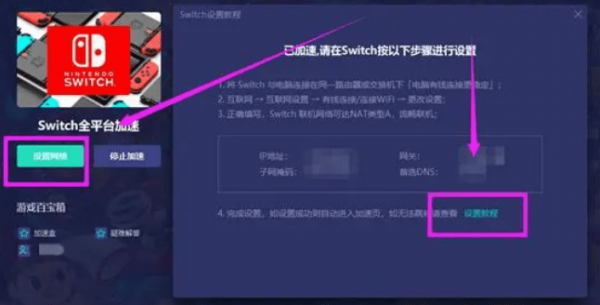 塞尔达传说王国之泪掉帧怎么办_卡顿掉帧黑屏解决办法
