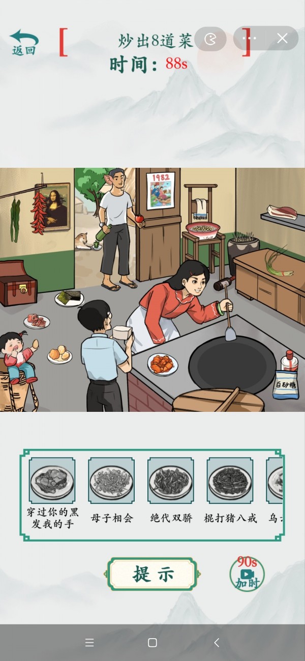 疯狂梗传奇葩菜名食谱配方是什么