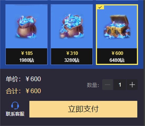 火炬之光无限钻石负数怎么回事-火炬之光无限钻石倒扣的解决办法